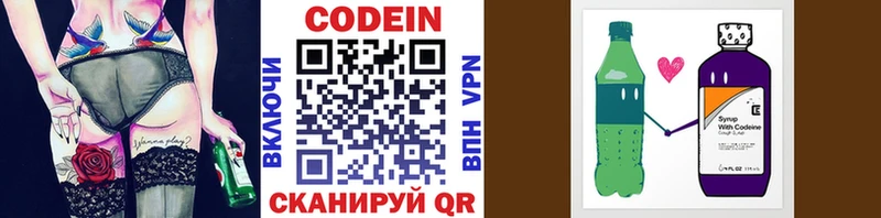 цена   Себеж  Кодеиновый сироп Lean напиток Lean (лин) 