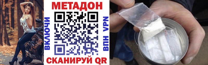 Метадон мёд Себеж